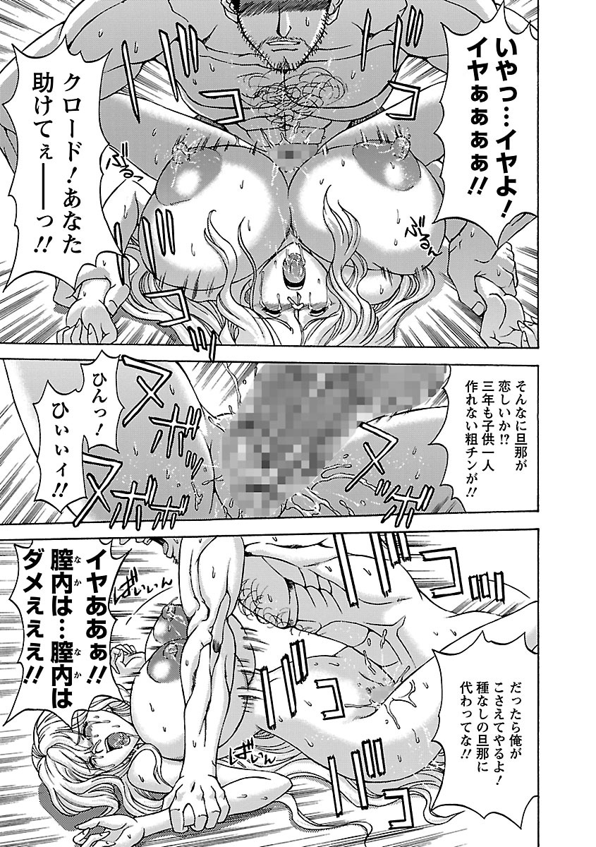 [Hasebe Mitsuhiro] Kinpatsu Bakunyuu Seisho - Blonde Rape Bible [Digital] page 17 full