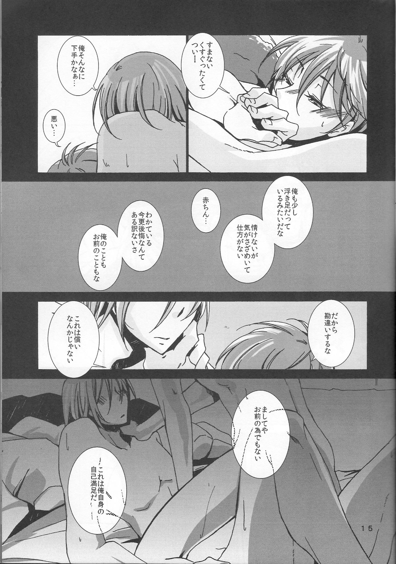 [奇械帝都 (Kobayashi Kunoki)] 鍋の底、がらが2 (Kuroko no Basuke) page 15 full