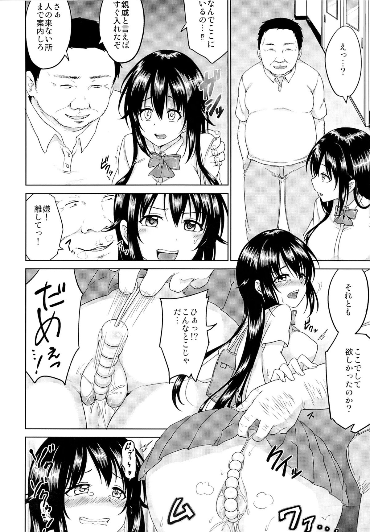(C89) [Toitoikai (Toitoi)] Sachi-chan no Arbeit 3 page 13 full