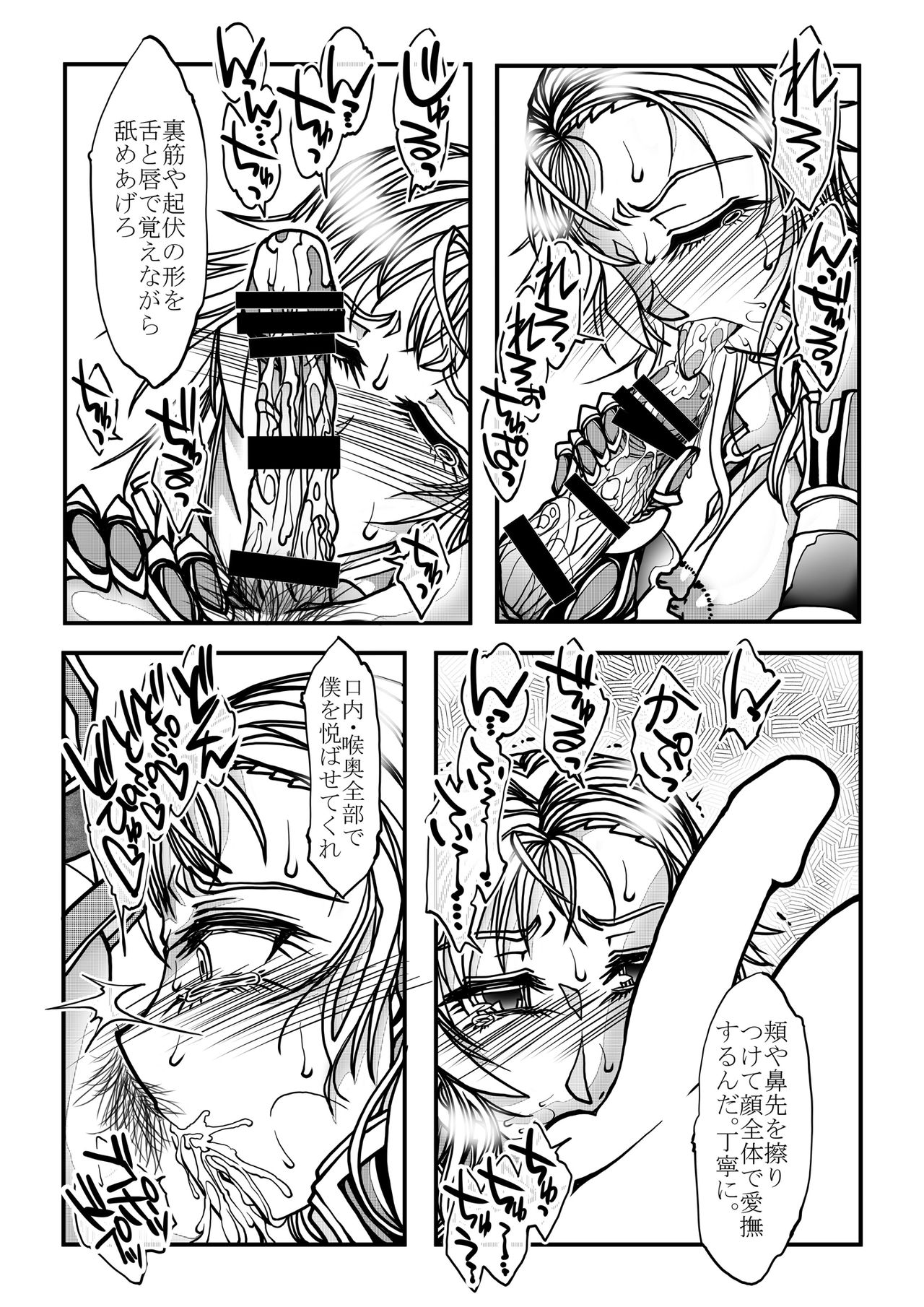 [Bouken Koubou (Chishin)] Onna Kishi no Junkets [Digital] page 42 full