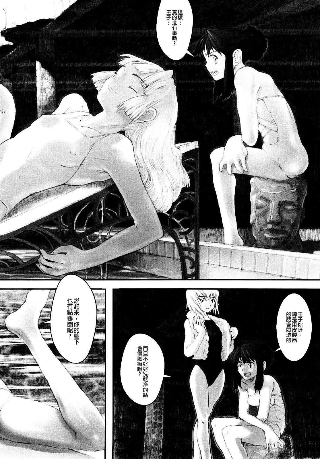 [A-10] Load of Trash Kanzenban Ch. 1-16 [Chinese] [沒有漢化] page 30 full