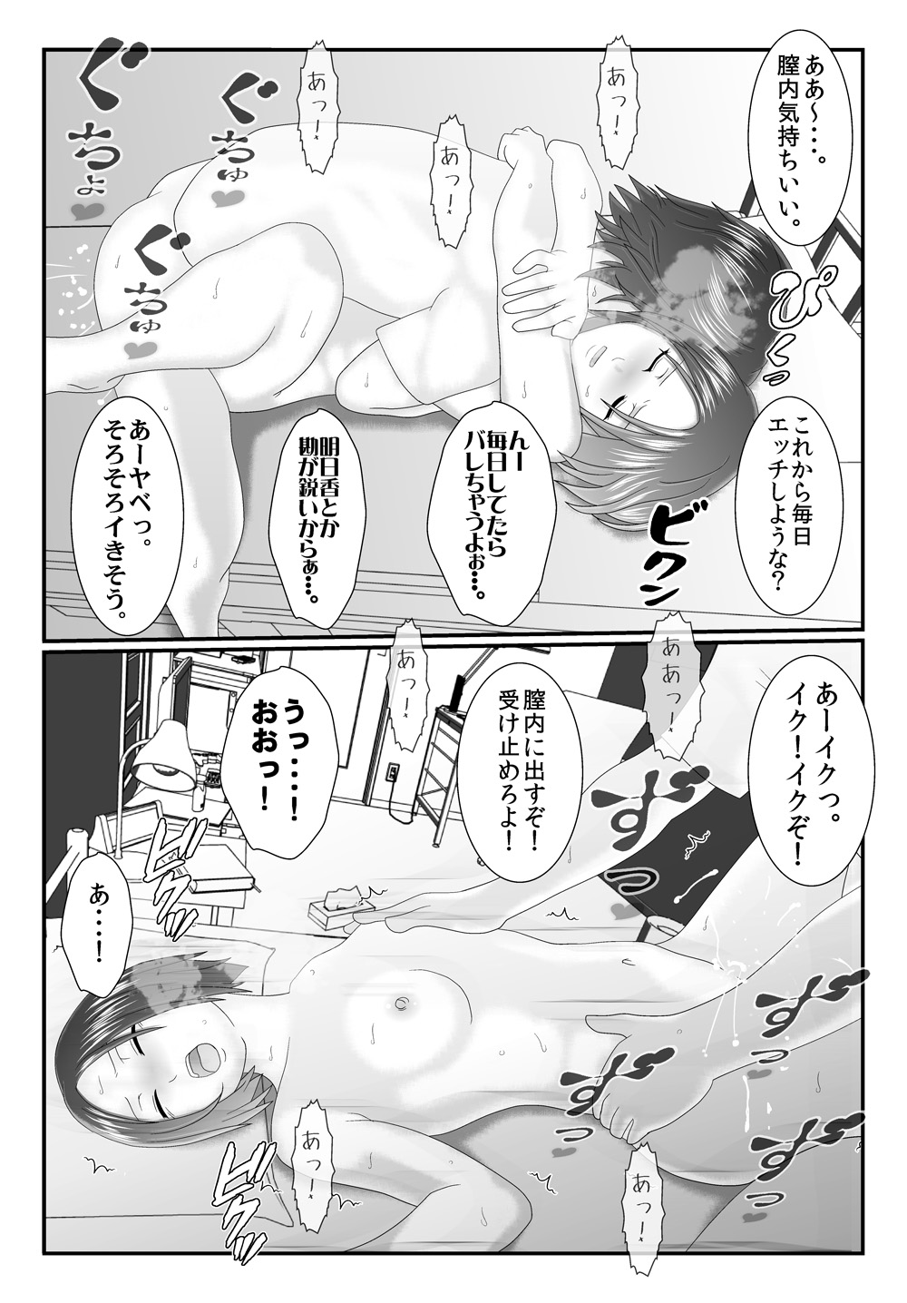 [Iron Sugar] Ore no Juumai ga Razoku de Komaru - Ero Juukei × Juumai [Digital] page 35 full