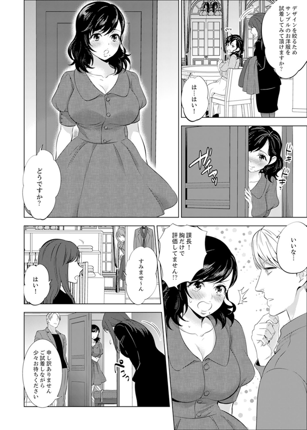 [Motika] Shain Ryokou de Deisui Ecchi ! ~Onsen no Naka de Atsui no Haitteruu… Ch. 1-12 [Ongoing] page 245 full