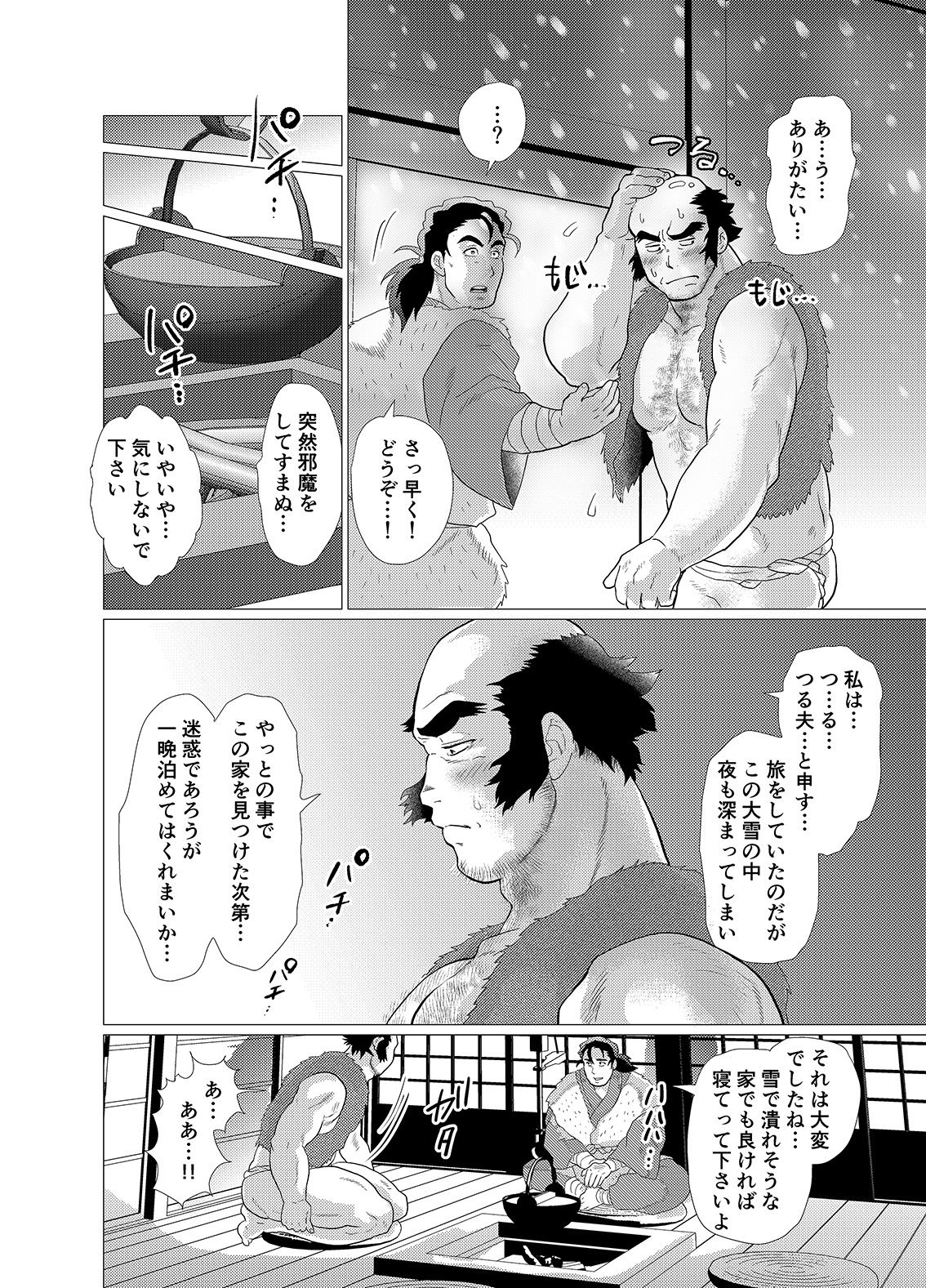 [Ochaocha Honpo (Chabashira Tatsukichi)] Tsuru Otto no Ongaeshi [Digital] page 7 full