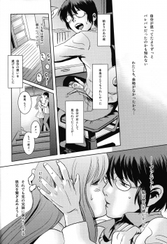 (C84) [Mashira Dou (Mashiraga Aki)] Matsuri Zenpen - page 47