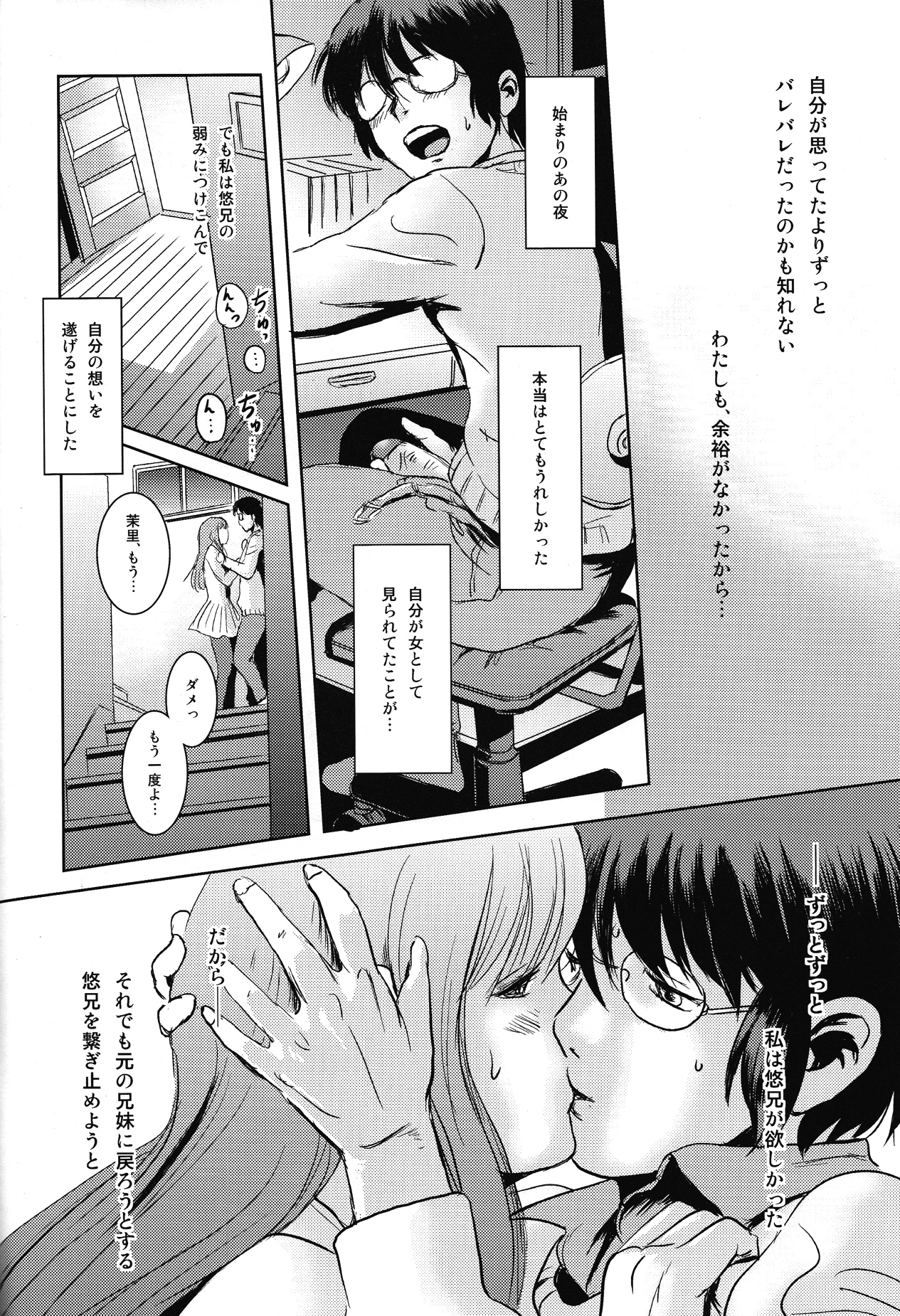 (C84) [Mashira Dou (Mashiraga Aki)] Matsuri Zenpen page 47 full