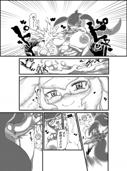[Zettaizetumei] Shironagasu Mama to... (Kemono Friends) - page 3