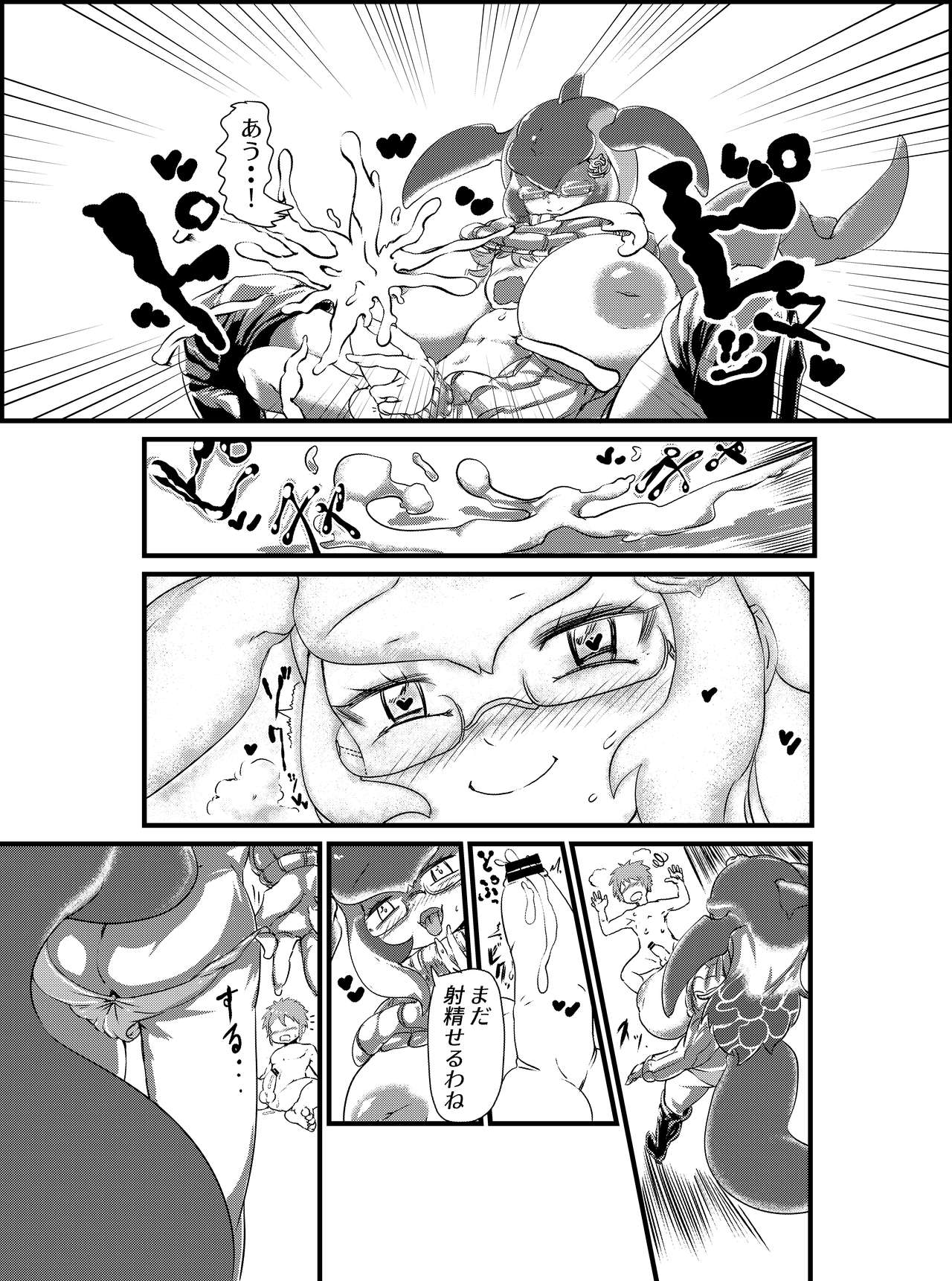 [Zettaizetumei] Shironagasu Mama to... (Kemono Friends) page 3 full
