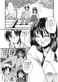 [Asio] Takayama Jinja no Haruka-san [Digital] - page 29