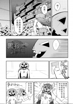 (Ossan Paradise) [Rycanthropy (Mizuki Gai)] HAPPY HALLOWEEN [Chinese] [黑夜汉化组] - page 8