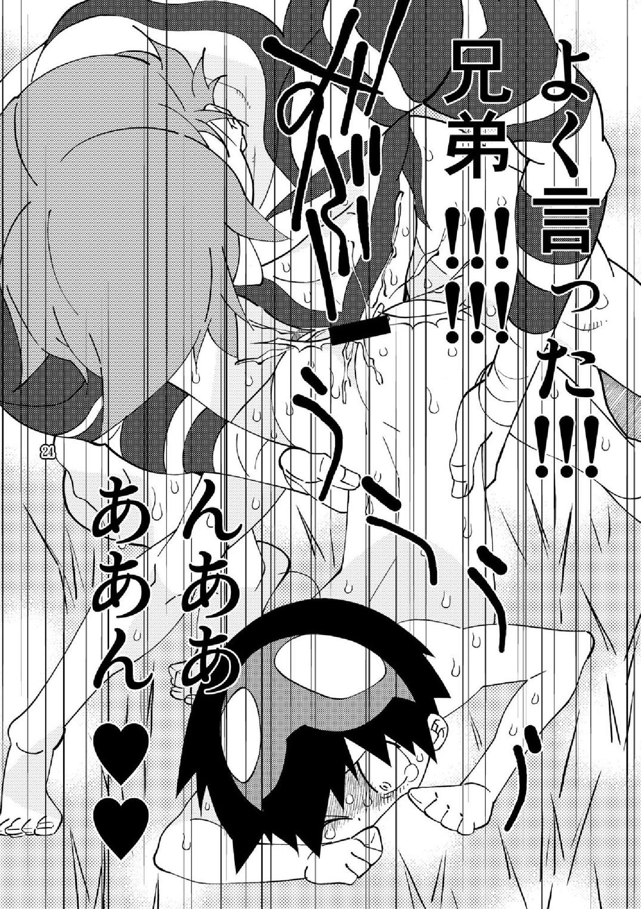 [musuBi (Shiomusubi)] Sweet morning (Tengen Toppa Gurren Lagann) page 24 full