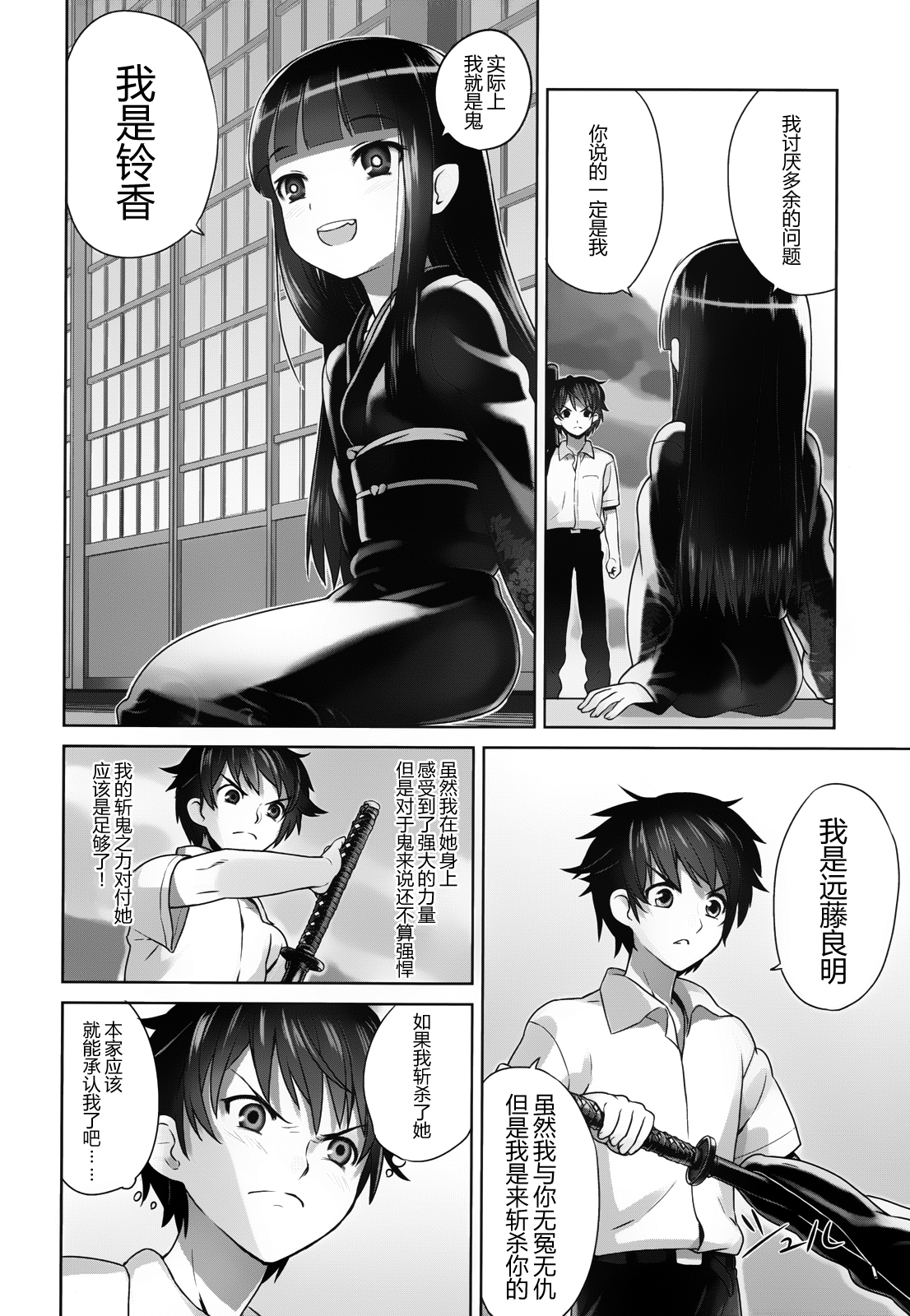 (C84) [774 House (774)] Suzuka-sama no Geboku [Chinese] [东雪映画汉化] page 7 full