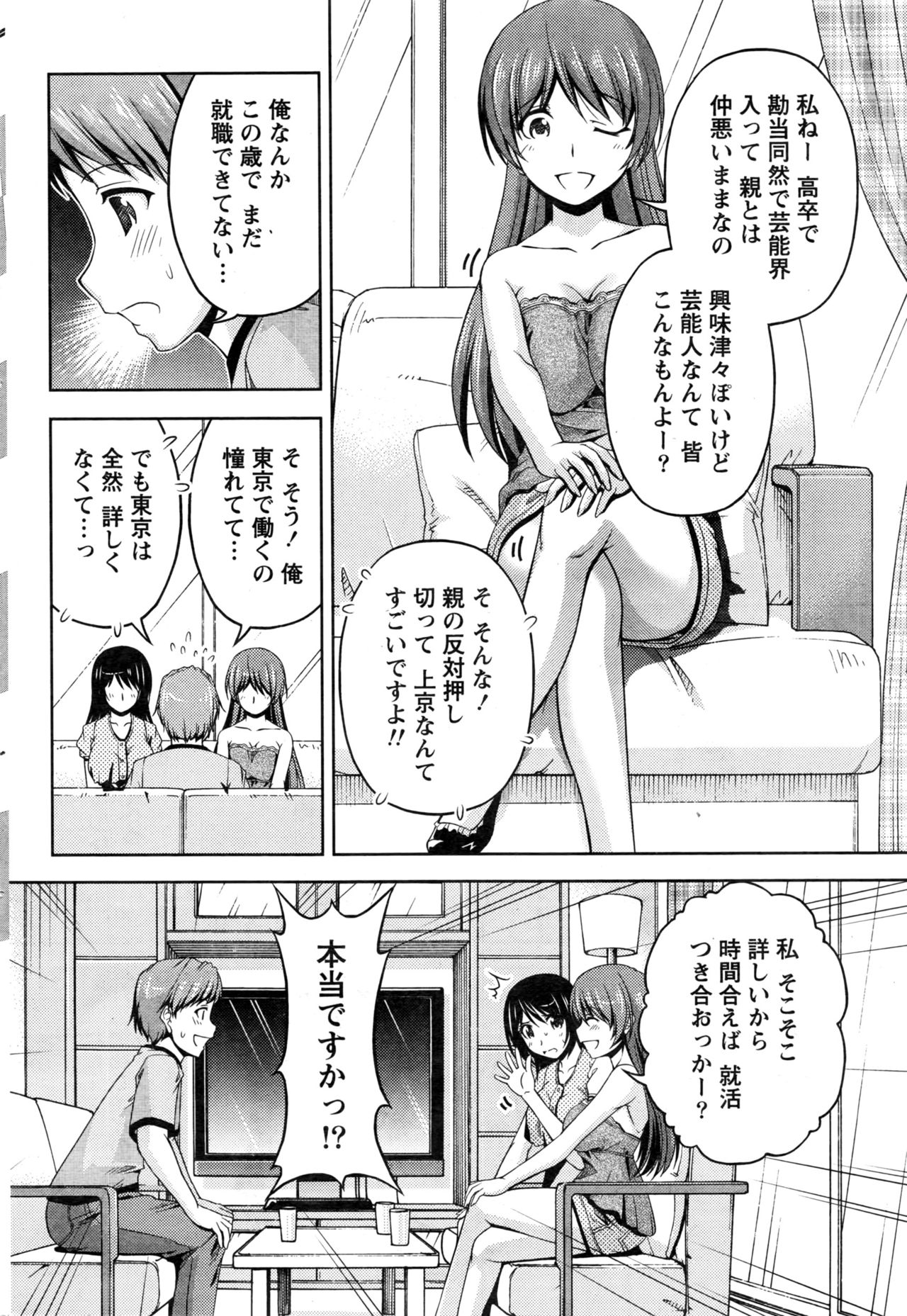 Namaiki! 2016-06 page 189 full