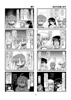 [Mumeigei] Kubiwa Diary 6 - page 32