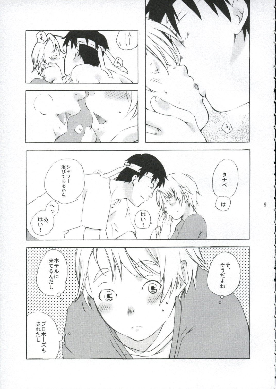 (C67) [Ichinichi Sanjou (Jinguu Kozue)] Crescent (Planetes) page 8 full