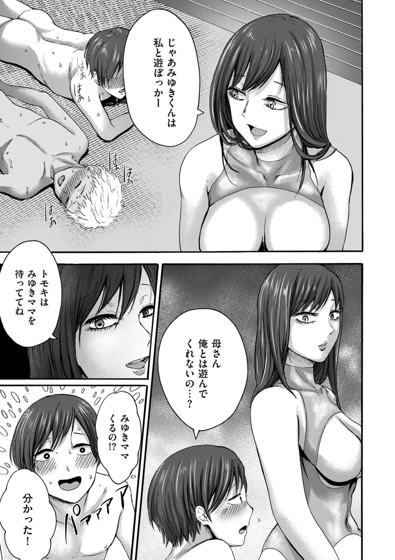 comic KURiBERON DUMA 2020-03 Vol. 19 page 183 full