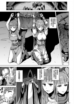 (COMITIA122) [V-SLASH (Yuugiri)] Lust Ritual Seinaru Ikenie [Chinese] [無邪気漢化組] - page 6