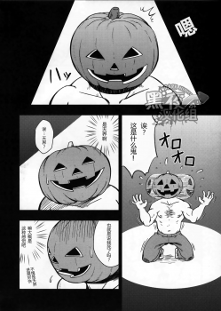 (Ossan Paradise) [Rycanthropy (Mizuki Gai)] HAPPY HALLOWEEN [Chinese] [黑夜汉化组] - page 3