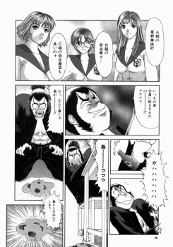 [Erotica Heaven] Shinobi Bebop - page 30