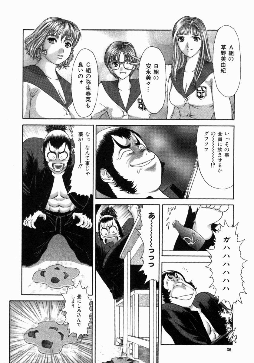 [Erotica Heaven] Shinobi Bebop page 30 full