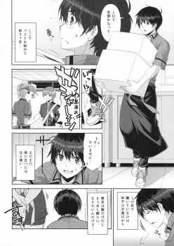 (COMIC1☆8) [City Forest (TAKTO)] Samenai Uchi ni Meshiagare! - page 5