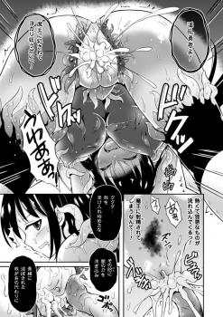 [Tenro Aya] Heroine Erina ~Yoroi no Oku de Ugomeku Yokubou~ (2D Comic Magazine Shokushu Yoroi ni Zenshin o Okasare Mugen Zecchou! Vol. 1) [Decensored] [Digital] - page 13
