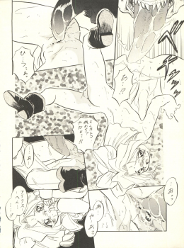 (C52) [Jushoku to Sono Ichimi (Various)] Sakura Janai Mon! Character Voice Nishihara Kumiko (Sakura Wars, Hyper Police, Card Captor Sakura) - page 12
