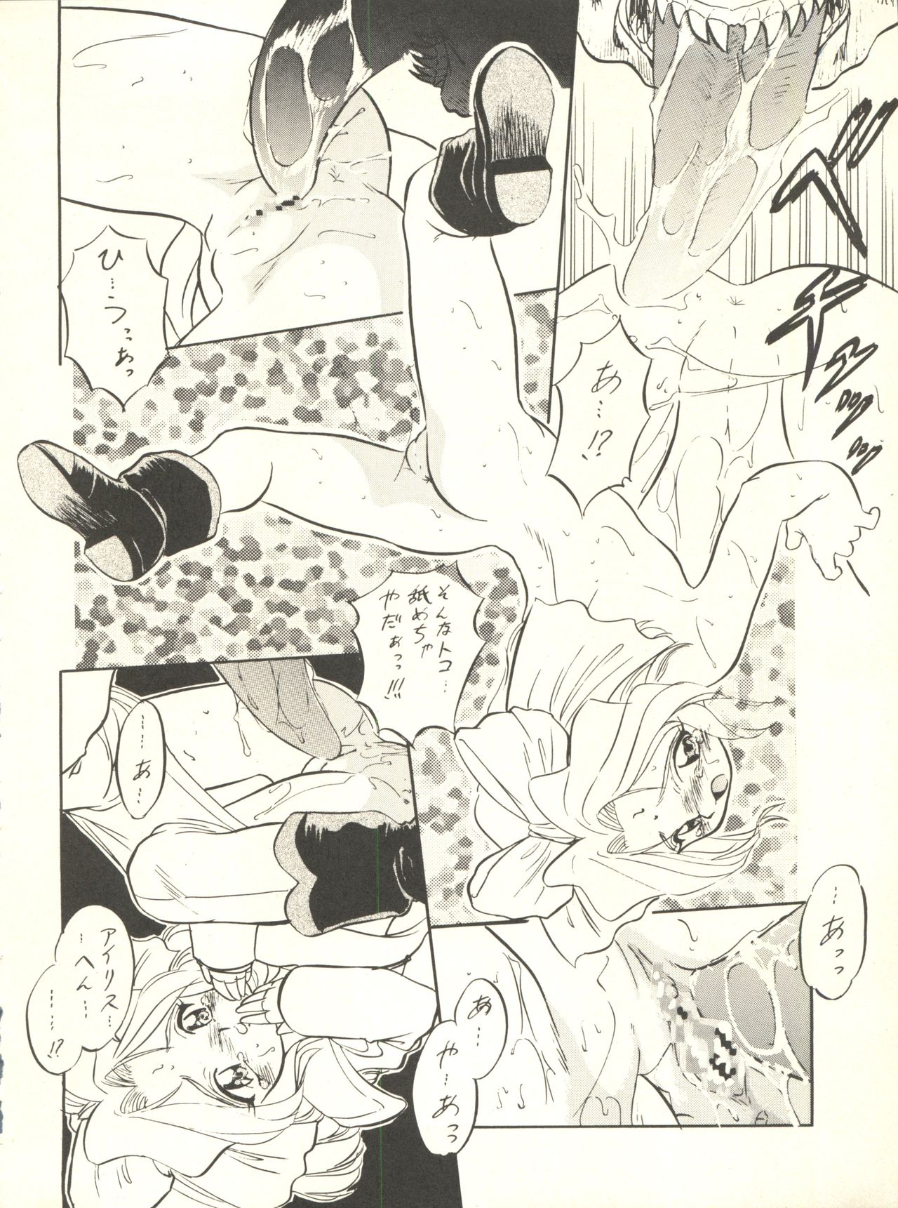 (C52) [Jushoku to Sono Ichimi (Various)] Sakura Janai Mon! Character Voice Nishihara Kumiko (Sakura Wars, Hyper Police, Card Captor Sakura) page 12 full