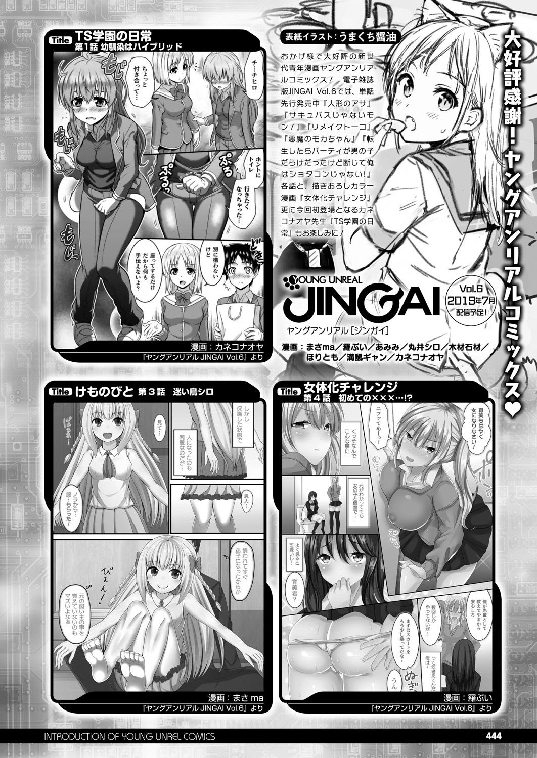 COMIC Unreal 2019-08 Vol. 80 [Digital] page 436 full