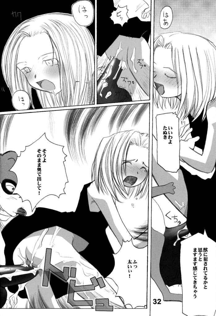 (SC16) [Kojimashiki (Kojima Aya, Kinoshita Shashinkan)] Seijin Jump - Adult Jump (Shaman King) page 28 full