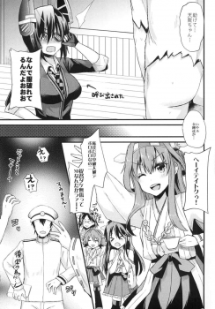 (SC61) [Metaneko (Aotsu Umihito)] Teitoku ga Chuuha Shita! (Kantai Collection -KanColle-) - page 4