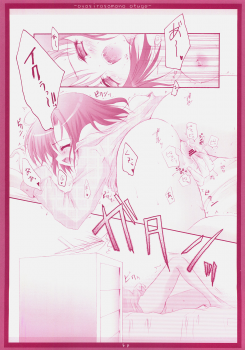 (Comic Castle 2005) [Hisuitei (Izumi Tsubasu)] Oyashiro-sama no Otuge (Higurashi no Naku Koro ni [When They Cry - Higurashi]) - page 5