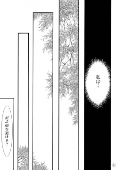 [Neji Hina no Sekai] Kyou Ai 3 (Naruto) - page 30