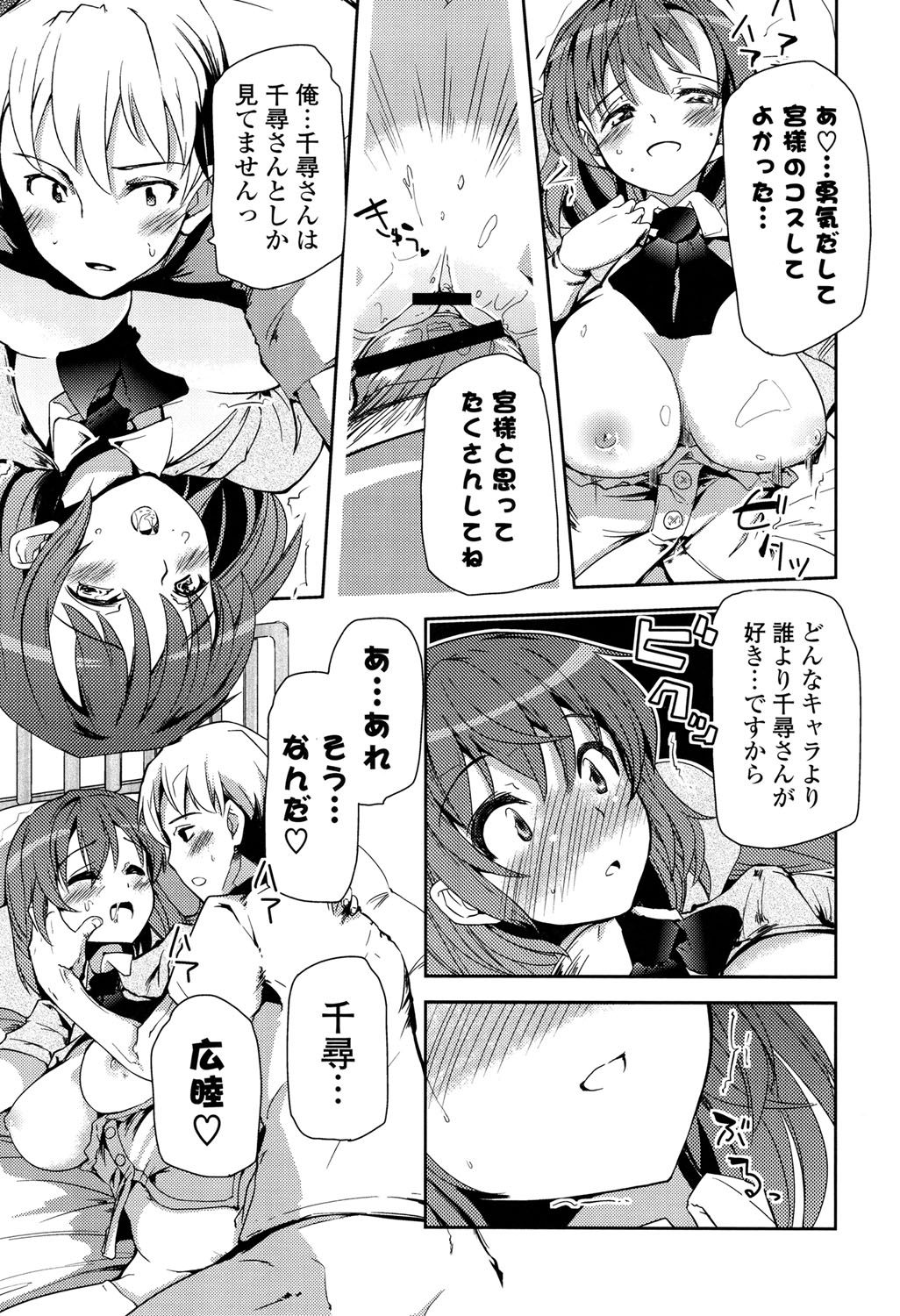 [Takara Akihito] Koiiro Girls Soutennenshoku [Digital] page 33 full