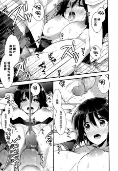 [Mizuyuki] Ishino-san to Himitsu (COMIC Megastore 2012-10) [Chinese] [无毒汉化组] - page 17