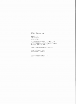 (COMIC1☆6) [MEKONGDELTA, DELTAFORCE (Route39, Zenki)] Glass Cat's (Ore no Imouto ga Konna ni Kawaii Wake ga Nai) - page 4