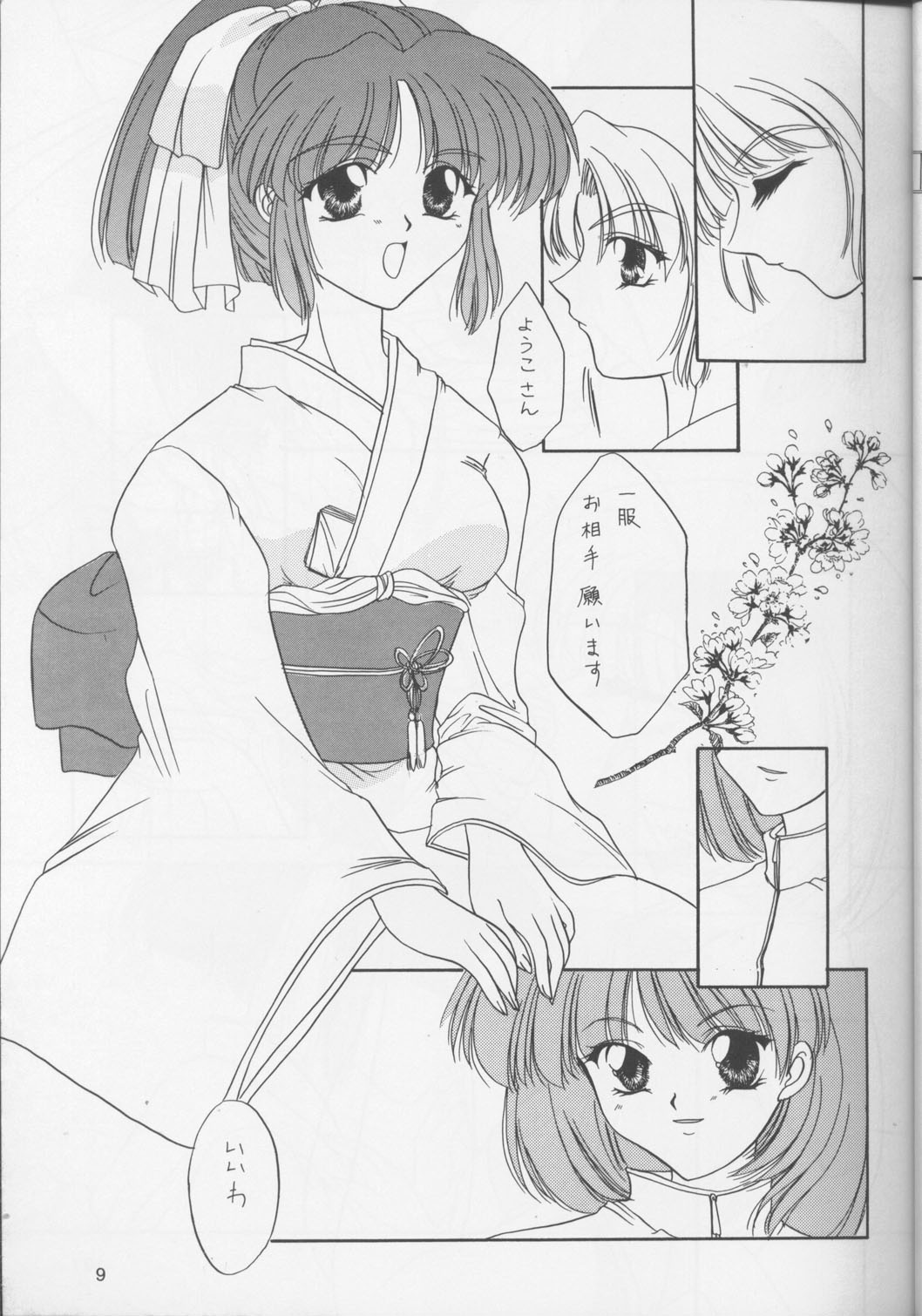 [Inugoya] Neko Punch (Starship Girl Yamamoto Yohko) page 10 full