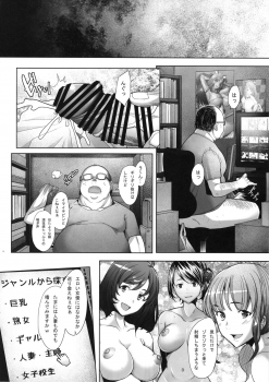 (C96) [Kohakutei (Sakai Hamachi)] Ochinpo no Yuuwaku ni Katezu ni Futatabi AV ni Torareta Shimau Bijin Hitozuma (Girls und Panzer) - page 17