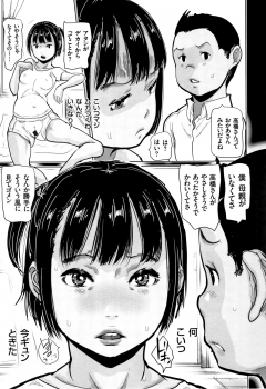 [Hasblow Cream] Hiyake to Wareme to Denki no Natsu - page 12