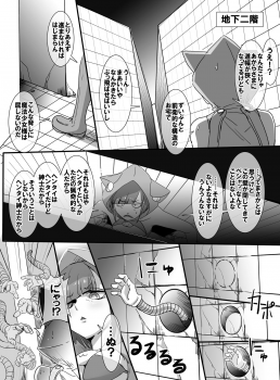 [uniuni (uni)] Mahou Shoujo VS Ero Trap Dungeon - page 11