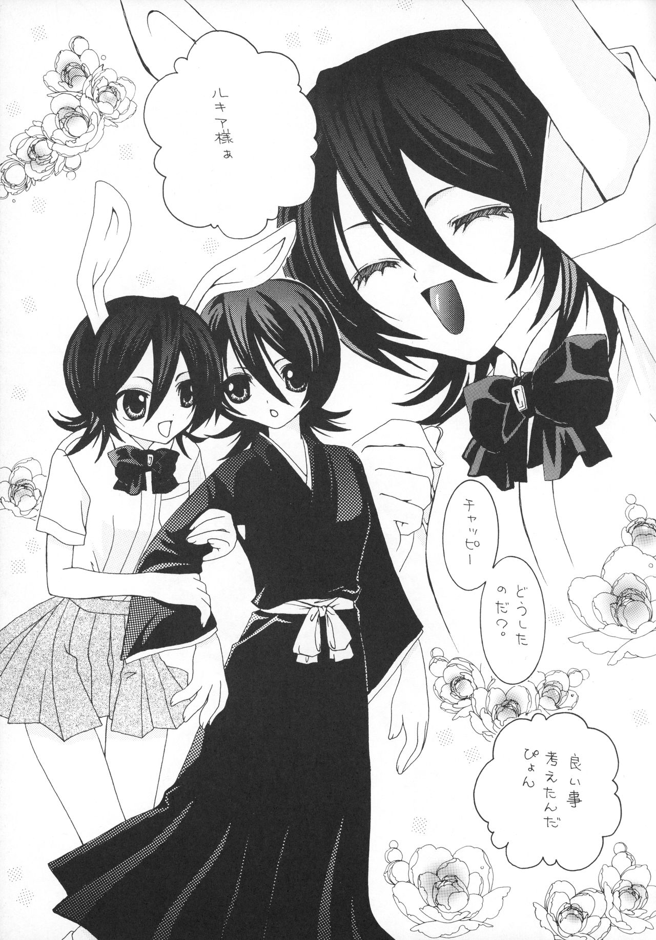 (C70) [Velvet Rose (Misaki Ren)] Ichigo Syrup (Bleach) page 6 full