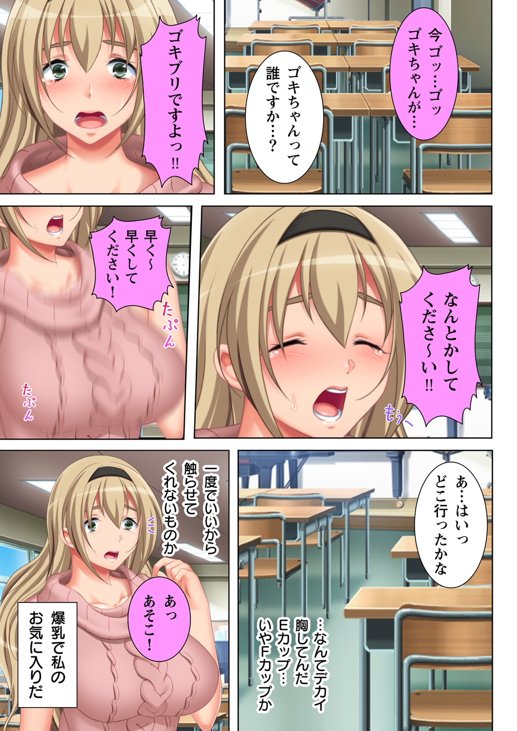 [Anim] Muriyari Hameta Koto wa Kioku Sasenee! ~Saimin Oji-san ga Joshikou wo Kanzen Shihai!? ~ 1 [Digital] page 7 full