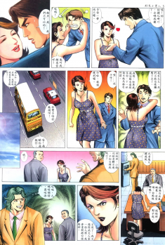 [HK] 好色小男人10 [chinese] - page 6