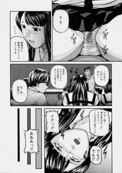 [Matsusaka Takeshi] Reversible - page 45