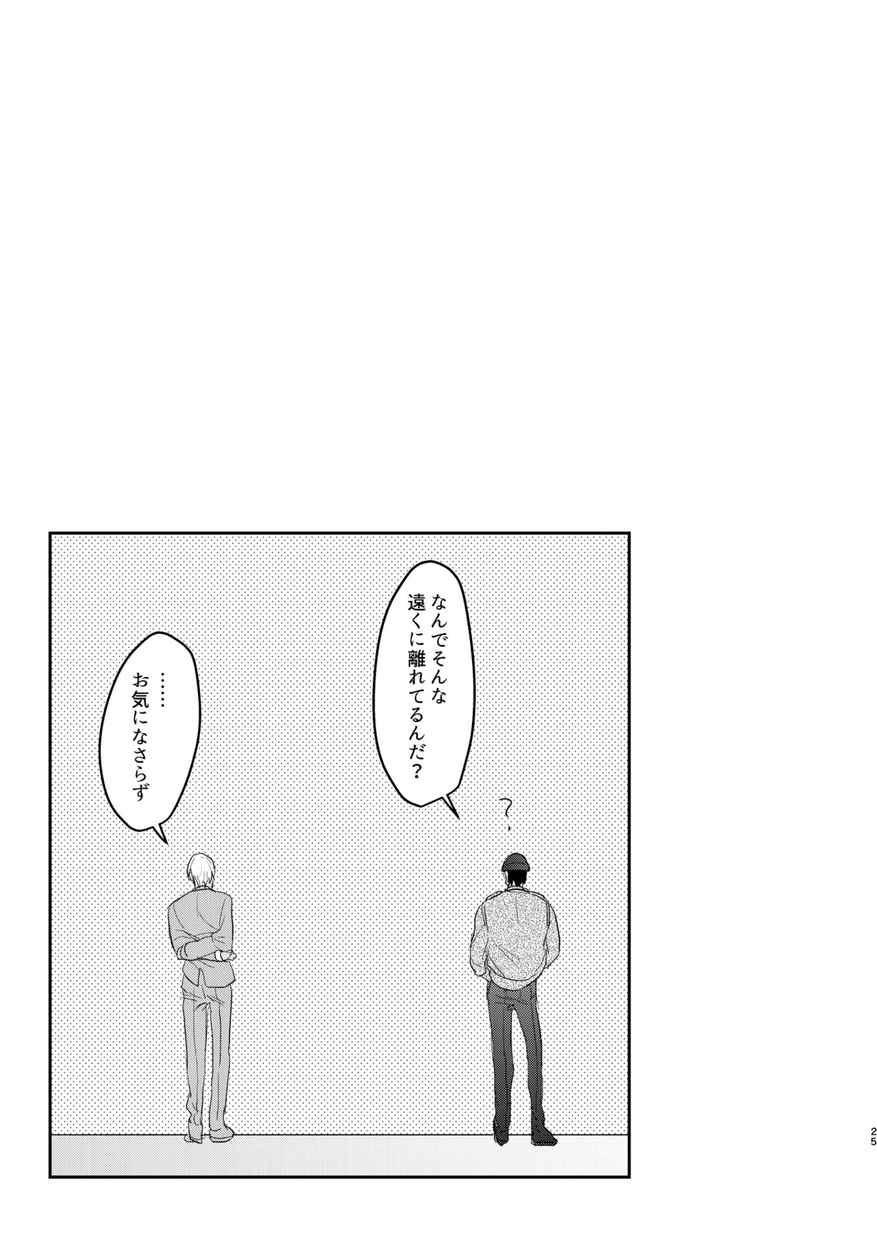 [Chikuchiku Chiichiku (Sanchiku)] Toro Toro Book (Meitantei Conan) [Digital] page 24 full