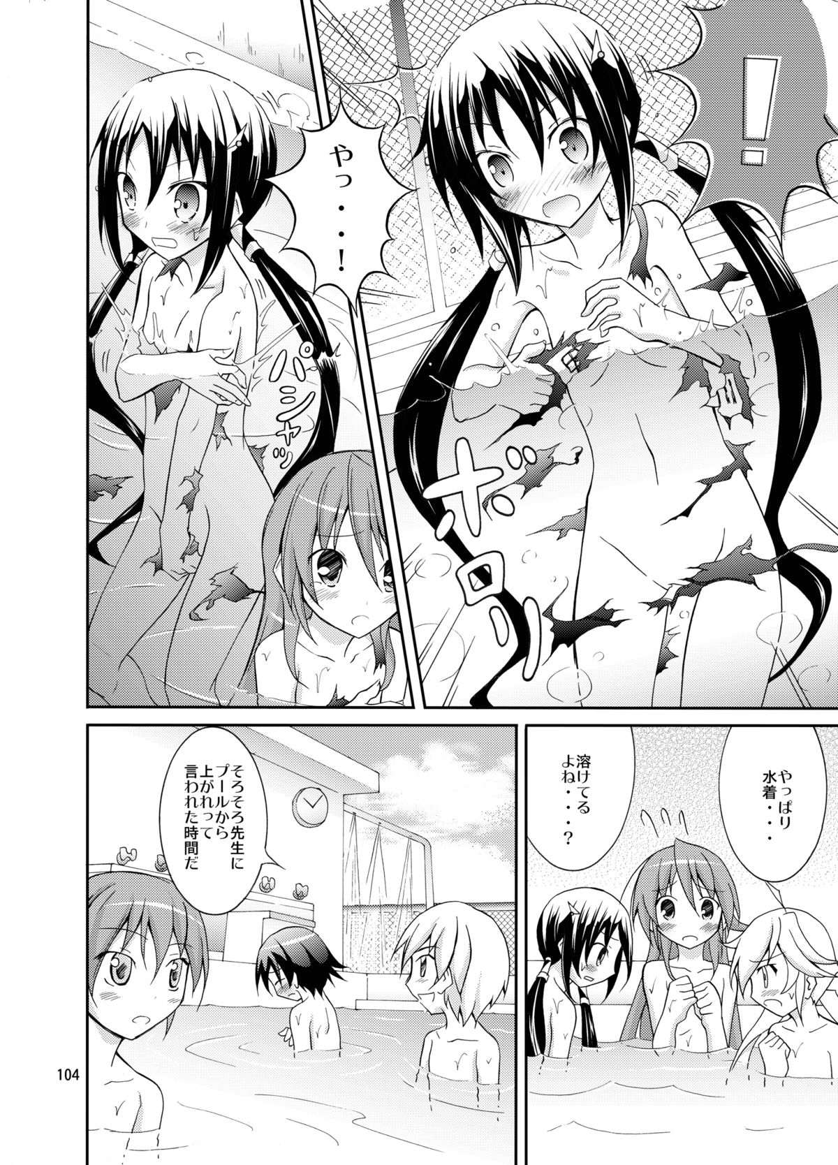 [Nihon Dandy (Matsuno Susumu)] Kyou no Taiiku wa Zenra Suiei Matome page 104 full