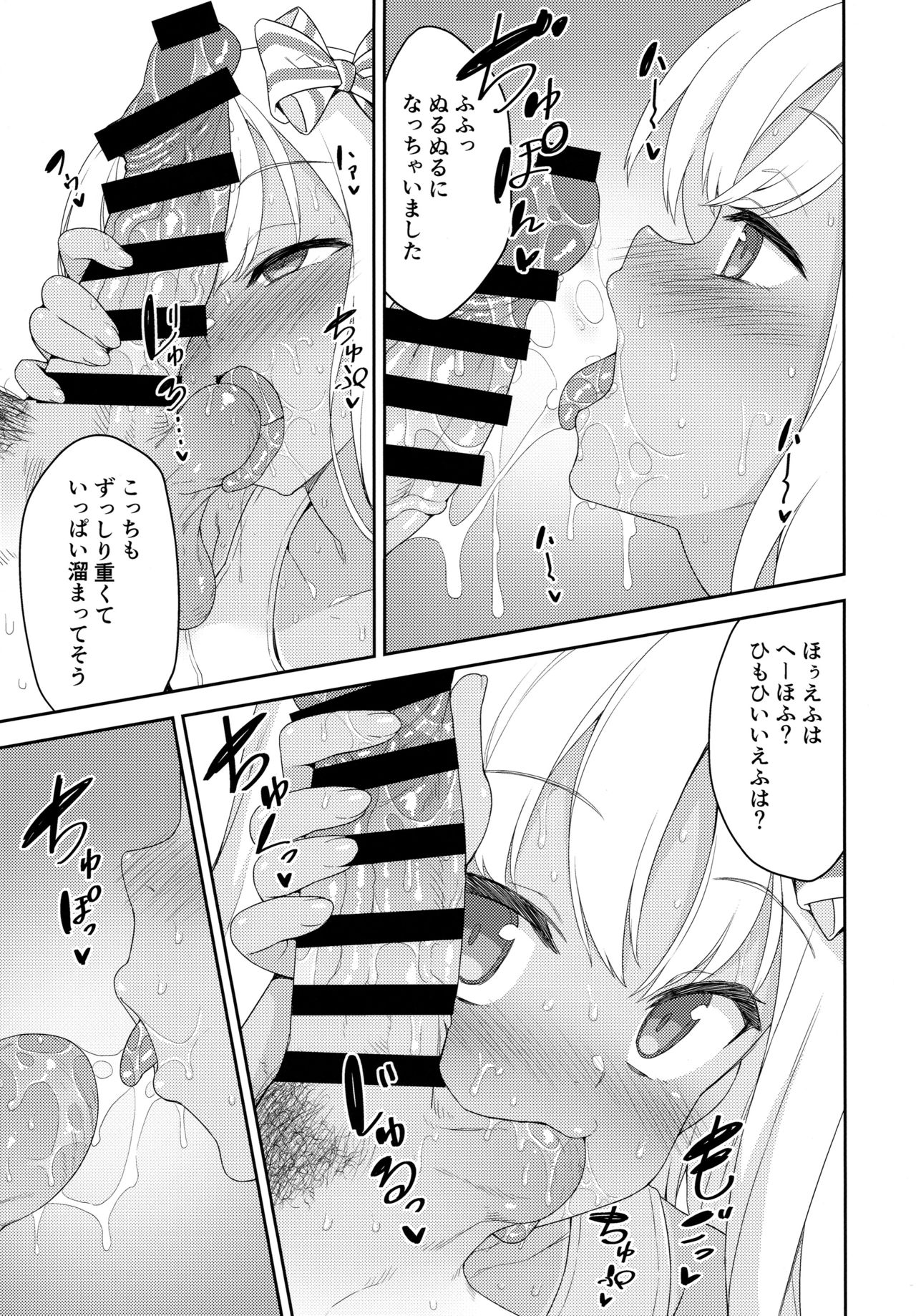 (C96) [Monochrome Circuit (racer)] Mesugaki Ro-chan no Cool Biz (Kantai Collection -KanColle-) page 6 full