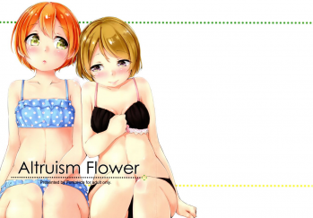 (Anata to Love Live! 5) [Funiai-ice (Aioi Riko)] Altruism Flower (Love Live!) - page 1