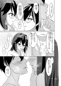 [Torutī-ya] Itsumo no yoru futari no yotogi⑵ (Warship Girls R) - page 14