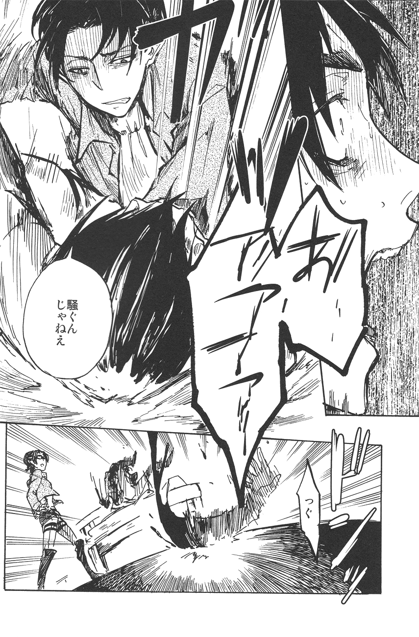 (FALL OF WALL2) [Senkan AA (Ahiru)] Kimi o Kowashi Tai (Shingeki no Kyojin) page 11 full